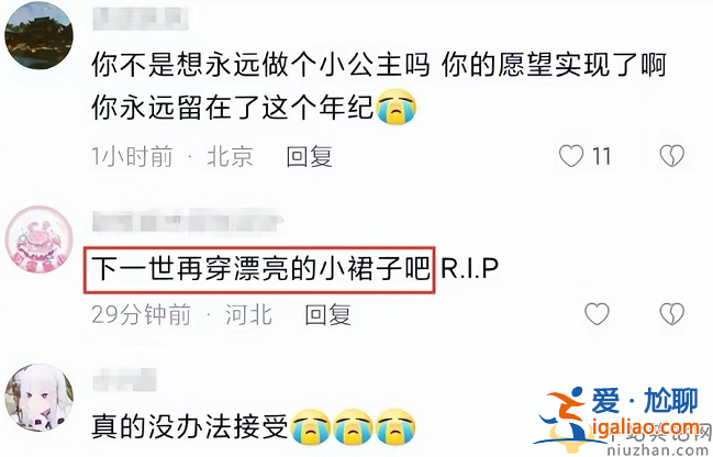 網紅依川川因病去世！知情人透露和新冠后遺癥有關 曾哭訴買不到藥