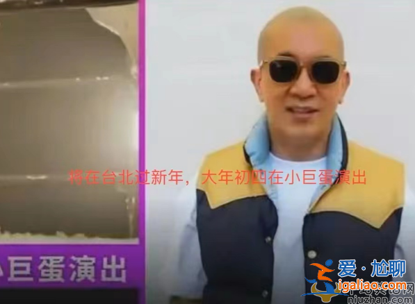 具俊曄將留臺過春節(jié)!汪小菲會去看孩子 網(wǎng)友疑問前夫現(xiàn)任見面會打架嗎