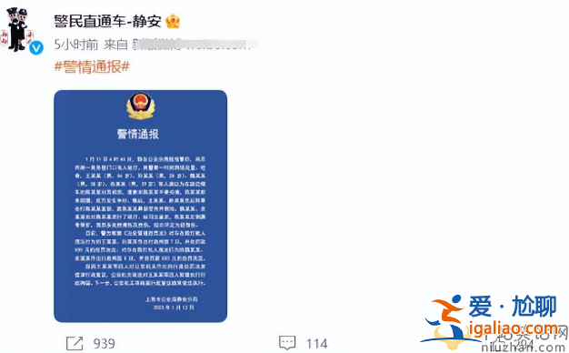 王思聰上海街頭暴打路人 被打之人鼻骨骨折受傷嚴重 打架原因令人咋舌