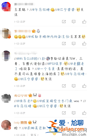 王思聰上海街頭暴打路人 被打之人鼻骨骨折受傷嚴重 打架原因令人咋舌