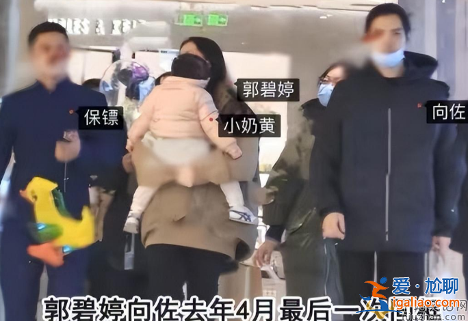 郭碧婷與向佐疑婚變！曝向左婚內(nèi)多次出軌 女方已取關(guān)男方獨自帶娃