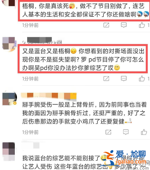 張新成和張杰掰手腕骨折!節目組道歉網友不買賬 全網回憶高以翔猝死 張新成和張杰掰手腕骨折!節目組道歉網友不買賬 全網回憶高以翔猝死