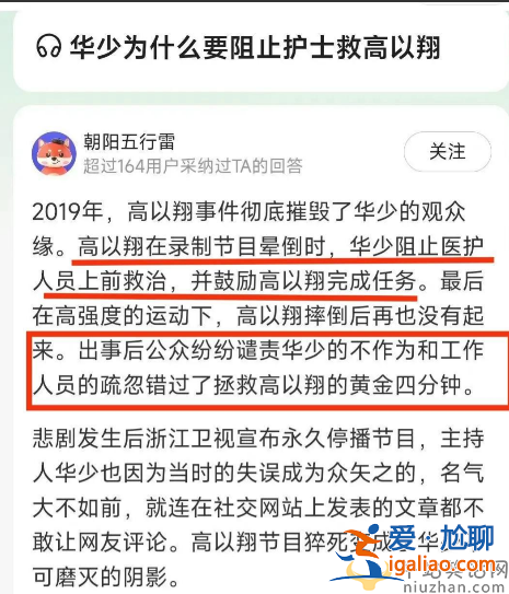 張新成和張杰掰手腕骨折!節目組道歉網友不買賬 全網回憶高以翔猝死 張新成和張杰掰手腕骨折!節目組道歉網友不買賬 全網回憶高以翔猝死