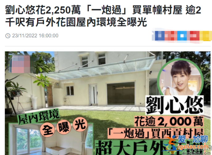 步步驚心若蘭劉心悠已結(jié)婚!結(jié)婚對象是上班族 兩千多萬的豪宅當(dāng)陪嫁