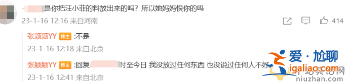 張穎穎公開撕張?zhí)m！自爆曾提無數(shù)次分手 曝汪小菲情緒極端恐怖