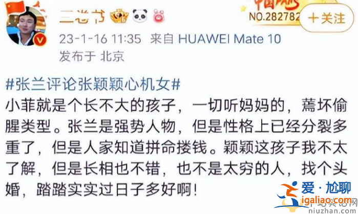 張穎穎曬聊天截圖!曝汪小菲想再婚生子 女方委屈含淚官宣分手