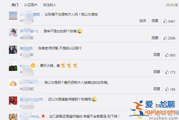 制片人張萌獲刑三年 曾擔任你是我的榮耀 網友傻傻男女張萌分不清