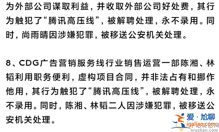 制片人張萌獲刑三年 曾擔任你是我的榮耀 網友傻傻男女張萌分不清