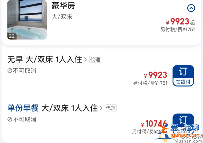 曝鹿晗關(guān)曉彤日本過春節(jié) 與路人合影大秀恩愛 一晚酒店費(fèi)用近萬元