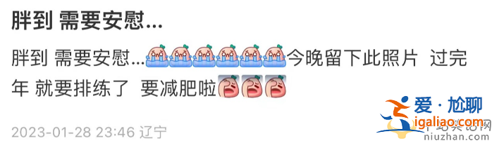 李小萌最新情況!懟臉自拍高鼻梁被指整容引熱議 過(guò)年胖出雙下巴 李小萌最新情況!懟臉自拍高鼻梁被指整容引熱議 過(guò)年胖出雙下巴