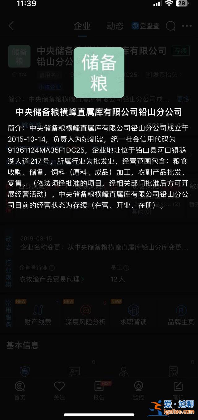 以官方通報為準？