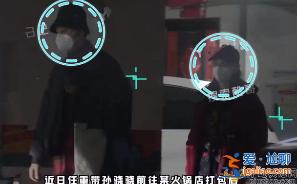 孫驍驍攜任重回家過年!女方小腹突出疑懷孕 兩人曾多次被曝隱婚
