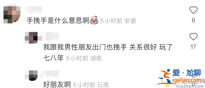 楊麗萍李玉剛胳膊緊挽惹爭議!多天相處惹人生疑 楊麗萍李玉剛胳膊緊挽惹爭議!多天相處惹人生疑