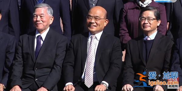 臺行政主管部門負責人蘇貞昌正式率隊總辭 陳建仁“新內閣”明日上任？