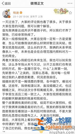楊迪分手是怎么回事 楊迪女朋友是誰為什么分手 楊迪分手是怎么回事 楊迪女朋友是誰為什么分手