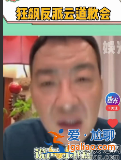 狂飆反派云道歉會(huì)上熱搜！網(wǎng)友留言走心又走腎接受道歉