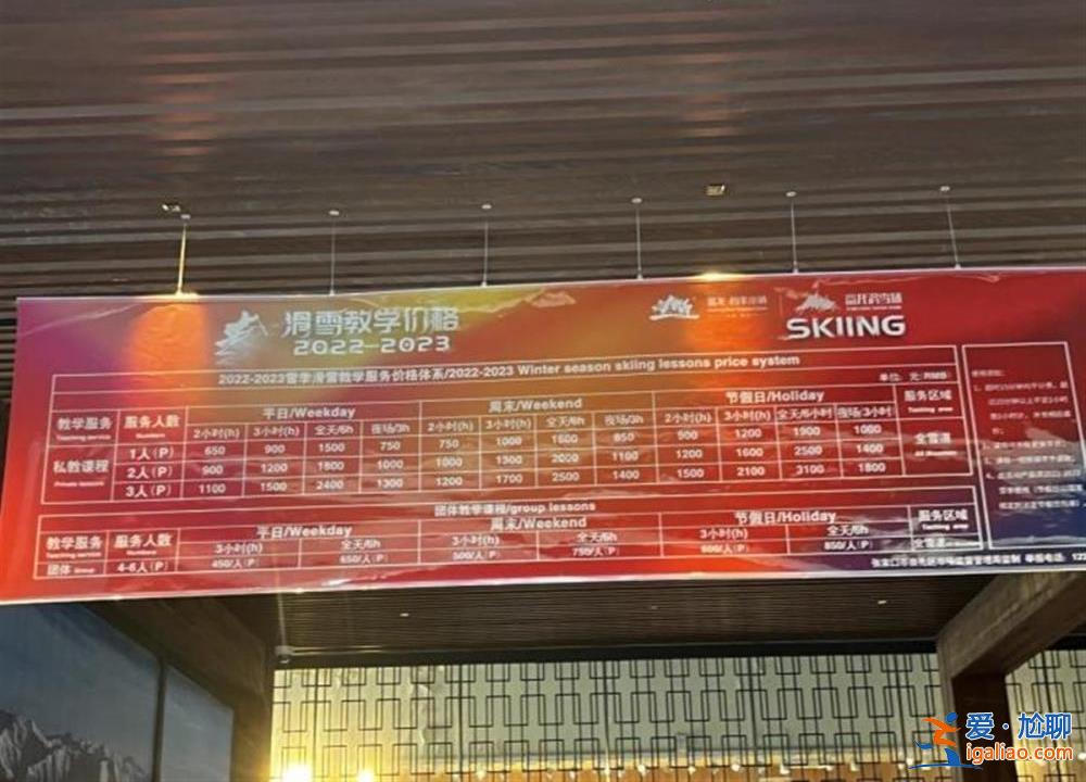 滑雪場禁止游客教親友滑雪？是不是管得太寬了點？
