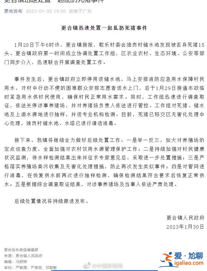 養豬場被關停 負責人被管控? 養豬場被關停 負責人被管控?