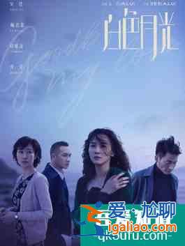 《白色月光》男主到底有沒有出軌？劇情各種瘋狂反轉，小三成謎？