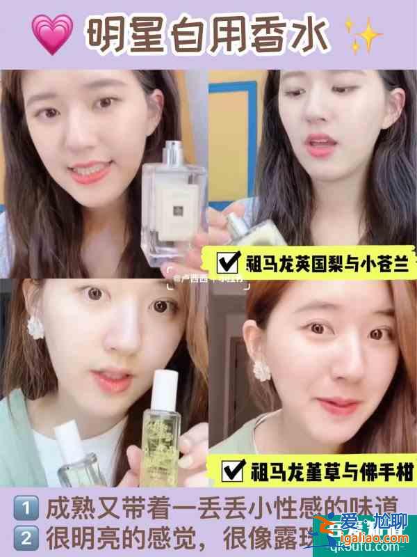 明星同款自用香水get愛豆同款香？