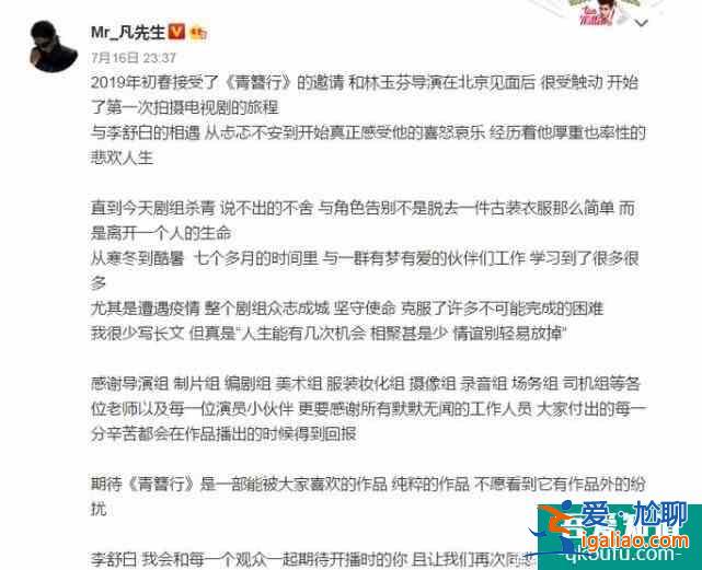 吳亦凡發長文 表達了自己殺青后內心的不舍？
