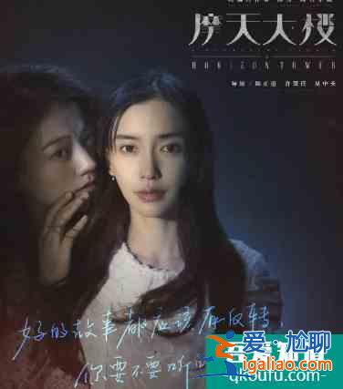 懸疑燒腦,層層反轉,讓baby上熱搜的《摩天大樓》真香? 懸疑燒腦,層層反轉,讓baby上熱搜的《摩天大樓》真香?