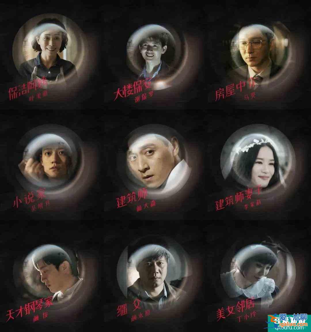 《摩天大樓》大結局揭秘,八名嫌疑犯都藏著秘密,美寶死亡是意外? 《摩天大樓》大結局揭秘,八名嫌疑犯都藏著秘密,美寶死亡是意外?