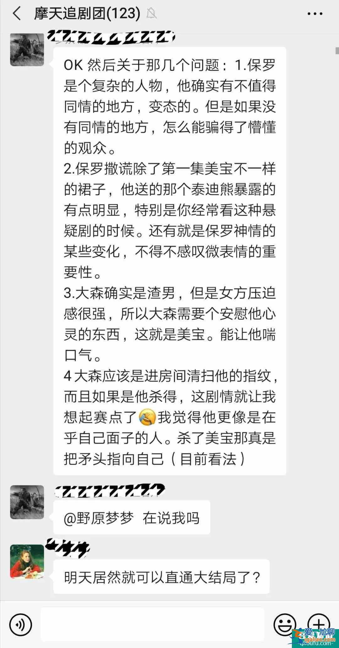 近期唯一高分國產懸疑劇,《摩天大樓》是一個濃縮的社會? 近期唯一高分國產懸疑劇,《摩天大樓》是一個濃縮的社會?