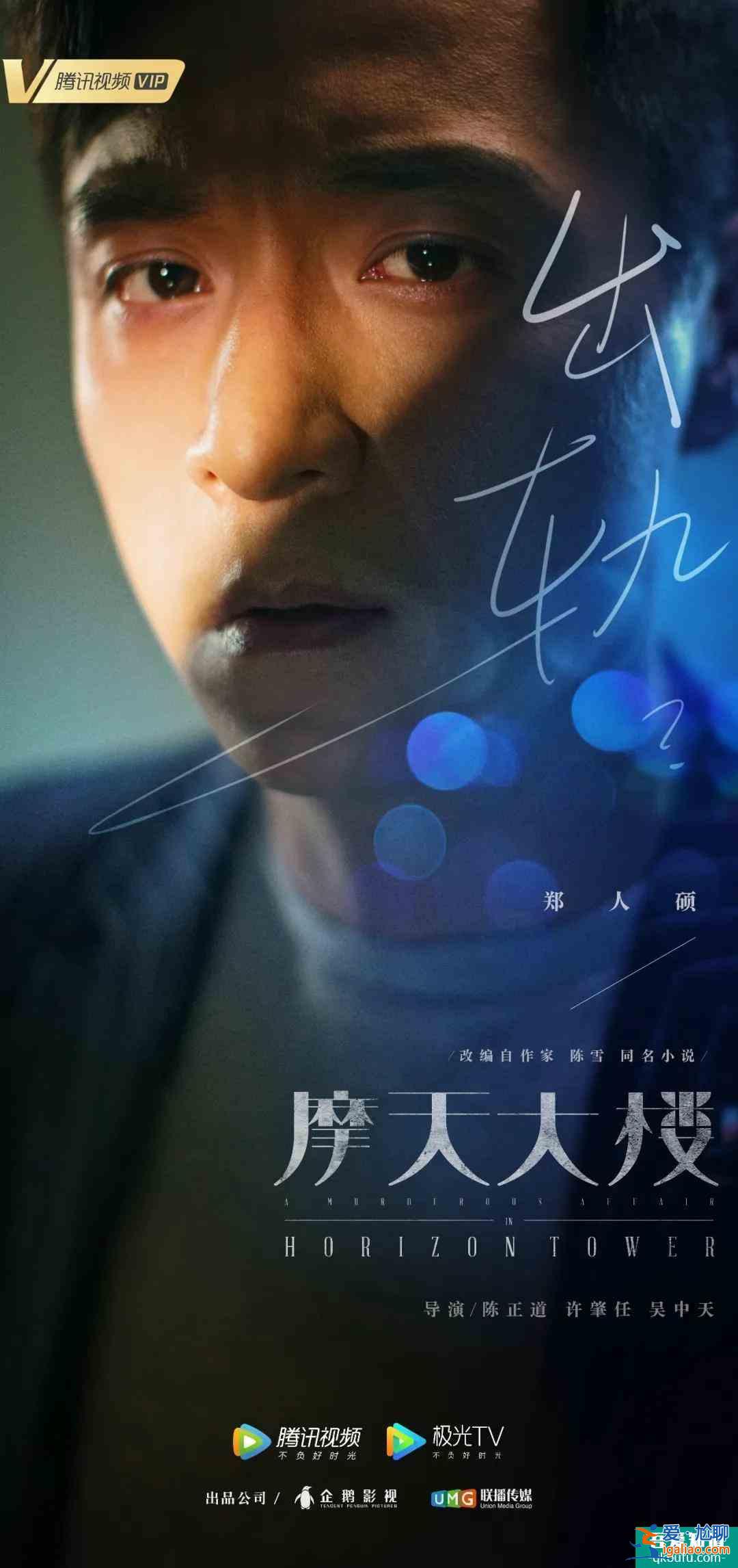 近期唯一高分國產懸疑劇,《摩天大樓》是一個濃縮的社會? 近期唯一高分國產懸疑劇,《摩天大樓》是一個濃縮的社會?