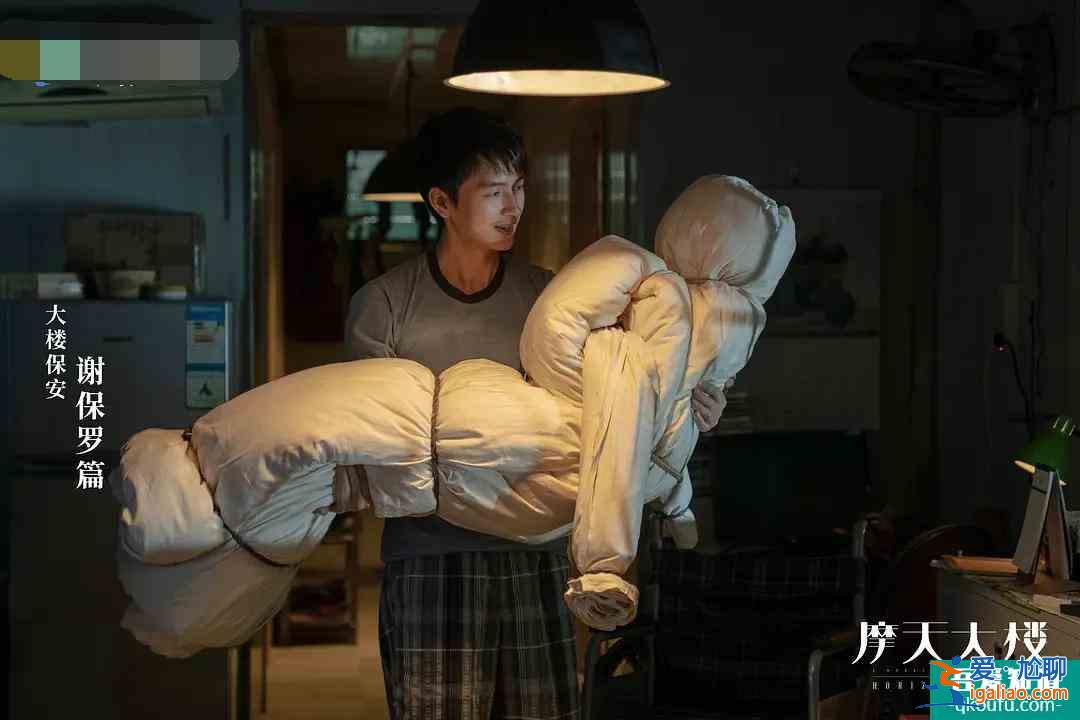 《摩天大樓》兇手是誰根本不重要，重要的是，你知不知道自己是誰？