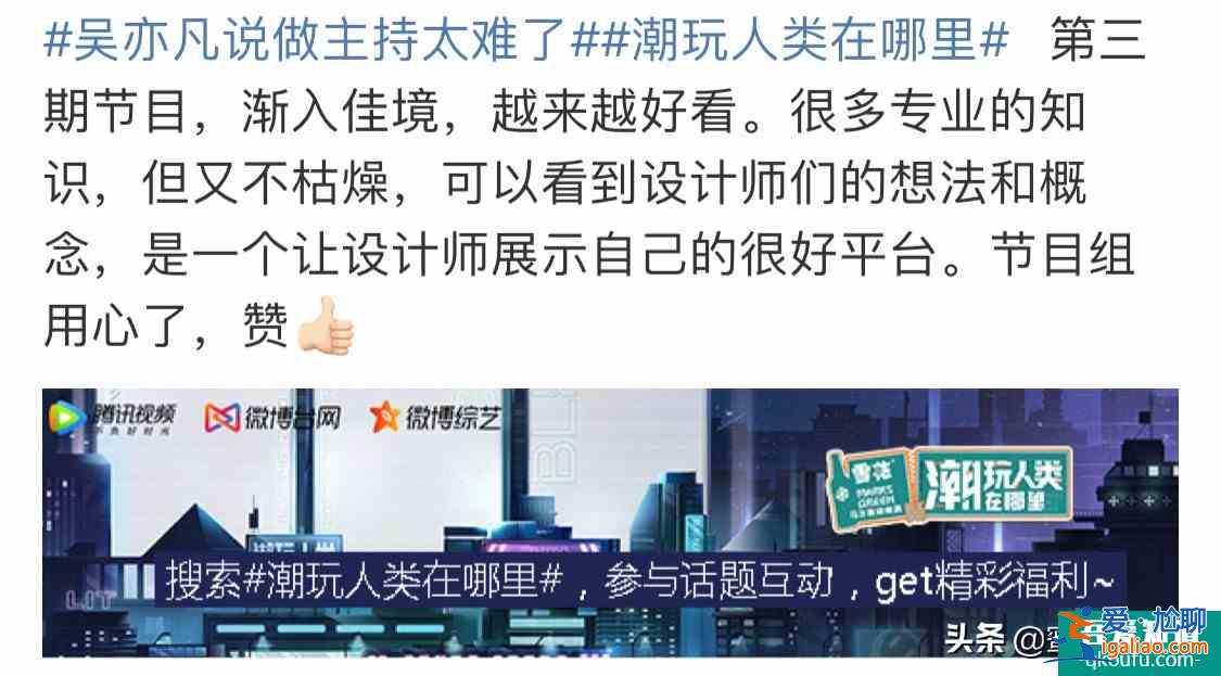 以家人之名齊明月看見(jiàn)凌霄親李尖尖，吳亦凡說(shuō)做主持太難了？