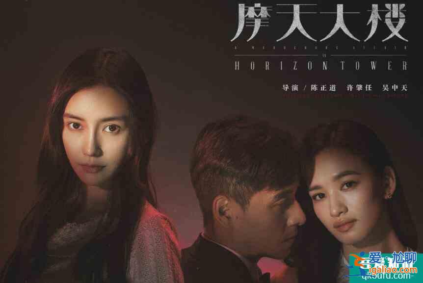 《摩天大樓》兇手是誰根本不重要，重要的是，你知不知道自己是誰？
