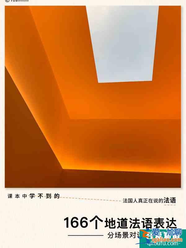 法語(yǔ)高頻口語(yǔ)必備如何用法語(yǔ)聊八卦？