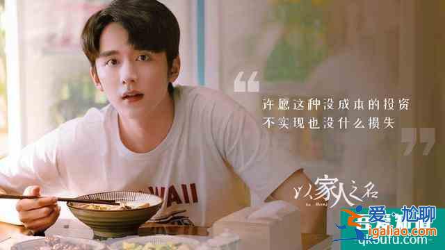 以家人之名：細節告訴你，大哥對尖尖是愛情，小哥對尖尖那是親情？