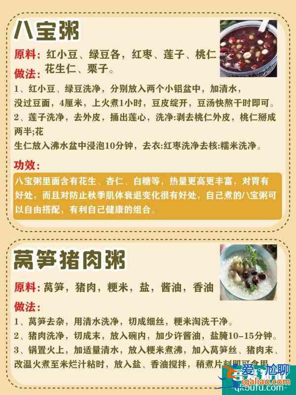 明星產(chǎn)后催奶漲奶不長肉月子餐|月子餐食譜？