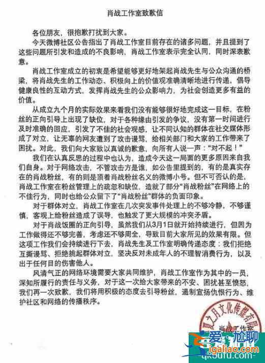 肖戰工作室致歉信 明確傳遞態度拒絕互撕謾罵？
