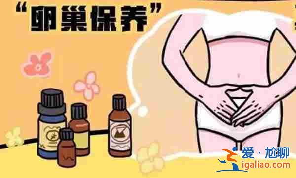 網易熱搜「代嘛媽是什么意思」孕期管理方案？