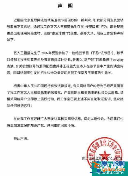 王祖藍回應被判侵權(quán) 強調(diào)會更加注重對知識產(chǎn)權(quán)的保護？