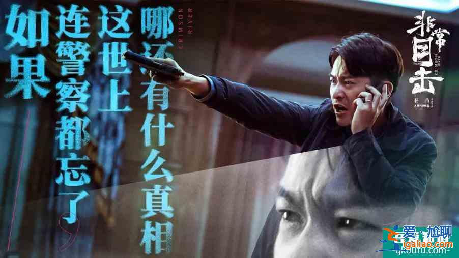 劇荒福音：《非常目擊》，燒腦懸疑，袁文康“眼神殺“追兇？