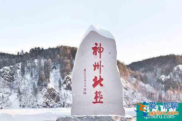 冬季漠河北極村旅游攻略？