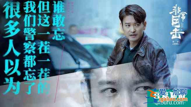 劇荒福音：《非常目擊》，燒腦懸疑，袁文康“眼神殺“追兇？