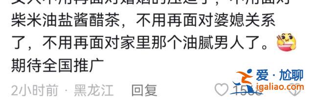 不結(jié)婚也能生娃 四川這個政策是單身女性的福音嗎？？