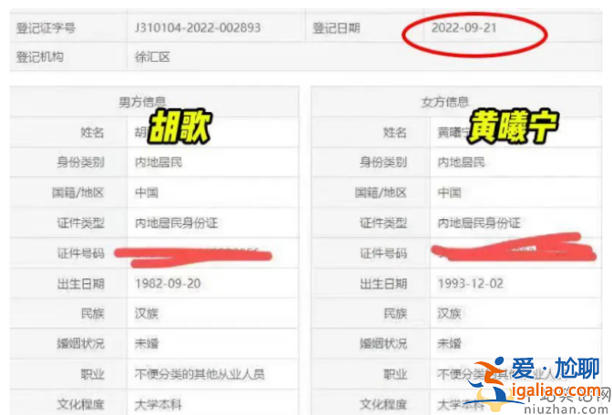 胡歌老婆正面照首曝光！酷似胡冰卿和李靚蕾 還是胡歌的執行經紀