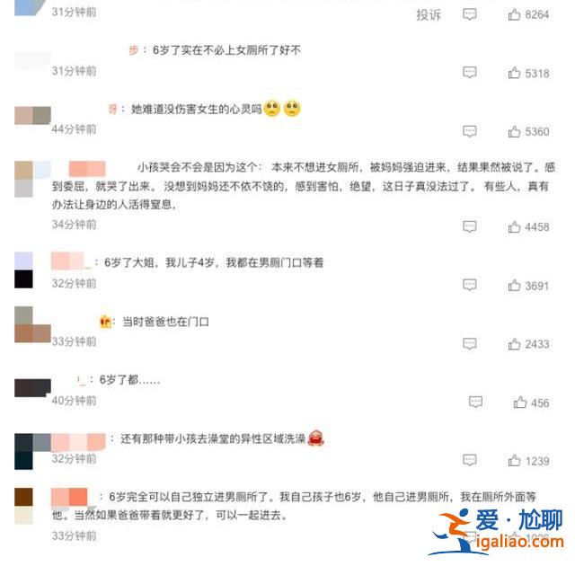 6歲都快上小學了？