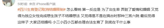不結(jié)婚也能生娃 四川這個政策是單身女性的福音嗎？？