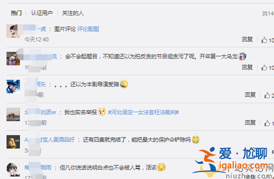 狂飆指導組被實名舉報受賄上熱搜 徐忠被停職高家兄妹會不會都下線