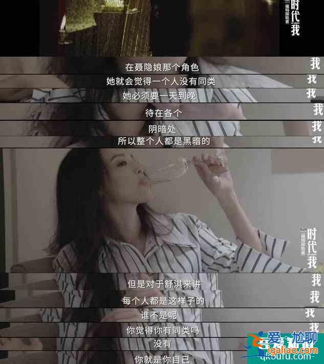舒淇自曝悲慘童年：因恐懼父母打罵從小學(xué)會察言觀色？
