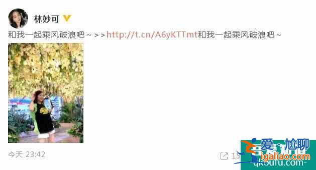 林妙可跳無價之姐 姿勢標準有活力青春氣息滿溢? 林妙可跳無價之姐 姿勢標準有活力青春氣息滿溢?