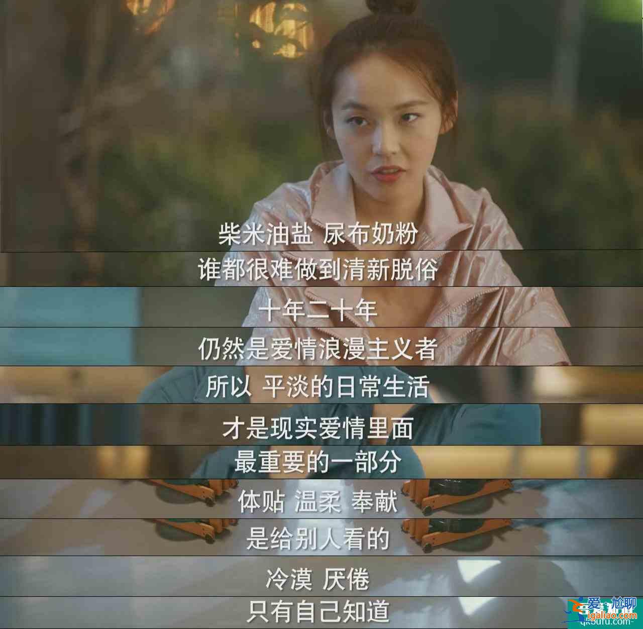 《他其實沒有那么愛你》愛情里的女人真的堅強？厭倦只有自己知道？