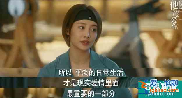 《他其實沒有那么愛你》愛情里的女人真的堅強？厭倦只有自己知道？